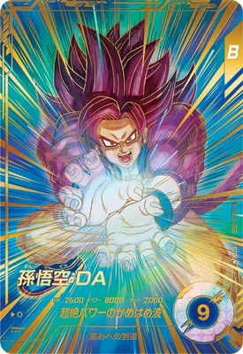 BGS9.5ドラゴンボールスーパーダイバーズ SDV2-018 孫悟空 パラレル SDV2-018 孫悟空【パラレル】｜ドラゴンボールスーパーダイバーズ 第2
