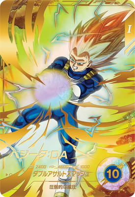 SDV2-035 フリーザ パラレル SDV2-050 ベジータ パラレル 予約販売品】 SDV2-035，050 フリーザ，ベジータ セット