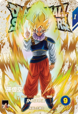 【psa10】ドラゴンボールスーパーダイバーズ 孫悟空 EXR EX5-001 孫悟空 EXR | ドラゴンボールスーパーダイバーズ,通常弾