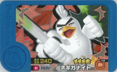 �ڥ����ʰ¡�2-1-021 �ͥ����ʥ��� [��4]