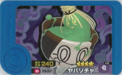 �ڥ����ʰ¡�2-1-025 ��Х����� [��4]