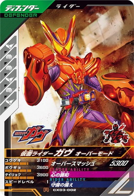 ガンバレジェンズ　仮面ライダーガヴ　LR ガンバレジェンズ 仮面ライダーガヴ ヴァレン ヴラム LR