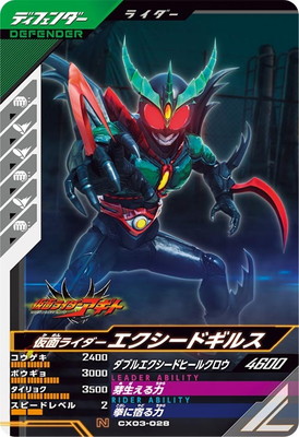 コンバージ 仮面ライダー エクシードギルス　カスタム仕様 コンバージ 仮面ライダー エクシードギルス カスタム仕様
