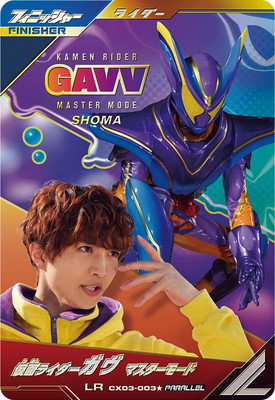 CX03-003☆ 仮面ライダーガヴ マスターモード LR【パラレル