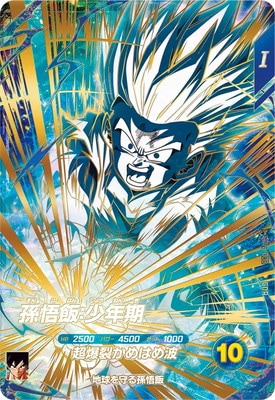 ドラゴンボールダイバーズ 孫悟飯:少年期 SDV5-008 GDRパラレル キズ格安】SDV5-008 孫悟飯:少年期 GDR | ドラゴンボール