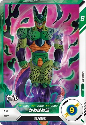 希少 プレ値 モスキート(セル版) DVD キズ格安】SDV5-030 セル R | ドラゴンボールスーパーダイバーズ,キズ