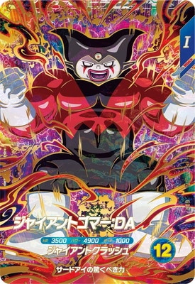 SDV5弾　PUR以下全75種フルコンプ　ドラゴンボールスーパーダイバーズ SDV5弾 PUR以下全75種フルコンプ ドラゴンボールスーパー