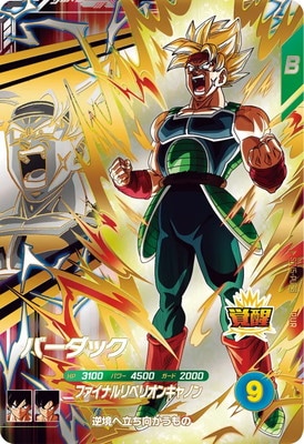 キズ格安】SDV5-PUR5 バーダック PUR | ドラゴンボールスーパー