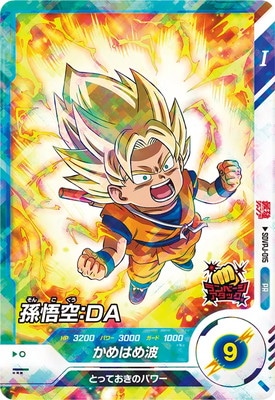 ドラゴンボールカード　孫悟空 キズ格安】SDVPJ-015 孫悟空：DA PR | ドラゴンボールスーパー