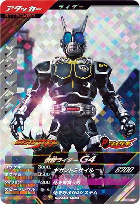 仮面ライダー　カード Amazon.co.jp: ガンバレジェンズ GL05-050 SR 仮面 ライダーZX
