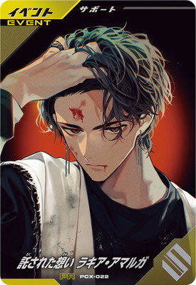 仮面ライダー ガンバレジェンズ 託された想い ラキア・アマルガ 64枚 000000066332_9Cbr50K.jpg