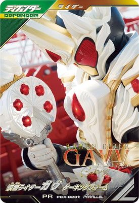 ガンバレジェンズ 仮面ライダーガヴ ケーキングフォーム PR PCX-023☆ 仮面ライダーガヴ ケーキングフォーム PR【パラレル