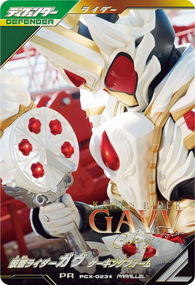 PCX-023☆ 仮面ライダーガヴ ケーキングフォーム PR【パラレル