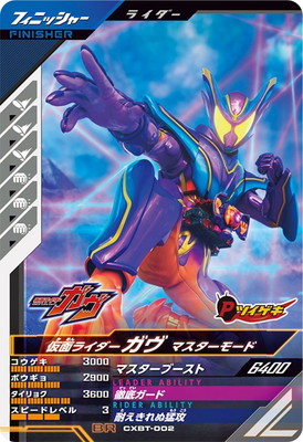 CXBT-002 仮面ライダーガヴ マスターモード BR | ガンバレジェンズ