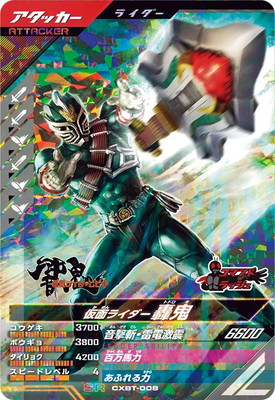 MTG・ポケモン・ガンダム・仮面ライダー・ALL CAPCOM・その他・カード Ganba Legends] Introducing the LR and CP cards from Kamen