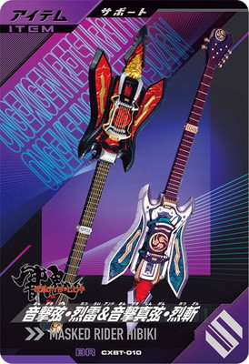 CXBT-010 音撃弦・烈雷＆音撃真弦・烈斬 BR | ガンバレジェンズ,その他