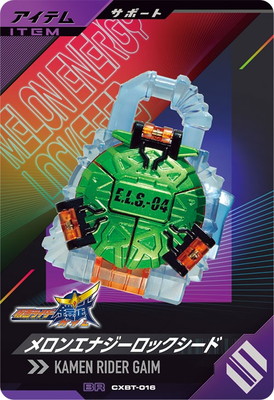CXBT-016 メロンエナジーロックシード BR | ガンバレジェンズ,その他