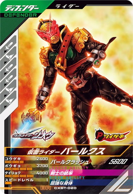 ガンバレジェンズ クロマティックブースター LRコンプリートセット パッケージ公開】「仮面ライダーバトル ガンバレジェンズ