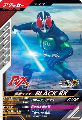 CXBT-025 ���̥饤����BLACK RX BR