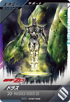 CXBT-028 �ɥ饹 BR