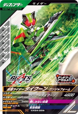 CX04-009 ���̥饤�������������� �˥󥸥�ե����� N