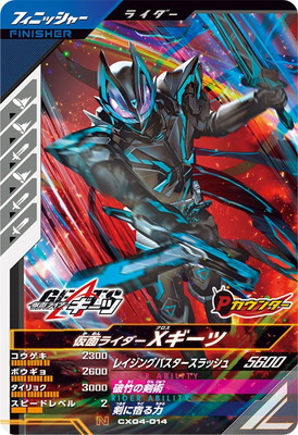 ガンバレジェンズ　仮面ライダーXギーツ LR パラレルカード ガンバレジェンズ 仮面ライダークロスギーツ LR パラレル - メルカリ