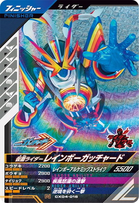 CX04-016 ���̥饤�����쥤��ܡ����å��㡼�� N