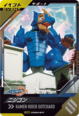 CX04-017 ニジゴン SR | 全ての商品 | キッズカード買取・通販