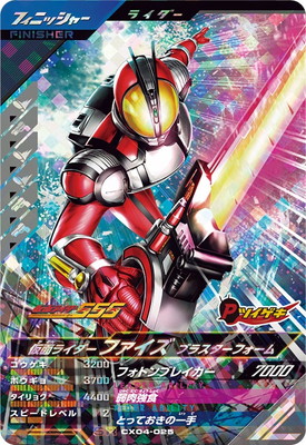 仮面ライダーファイズ ブラスターフォーム シークレット 2枚 バトスピ 仮面ライダーファイズブラスターフォーム シークレット