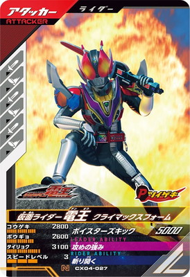 47004995仮面ライダー電王　クライマックスフォーム　シークレット　3枚 仮面ライダー電王 超クライマックスフォーム 3枚 w6, - メルカリ