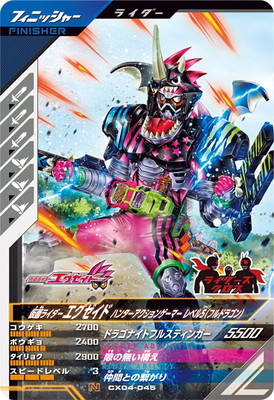 Cfthh Chhhbさん専用.5 CX04-045 仮面ライダーエグゼイド ハンターアクションゲーマー