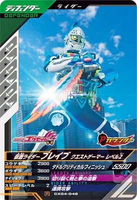 CX04-046 ���̥饤�����֥쥤�� �������ȥ����ޡ� ��٥�2 R