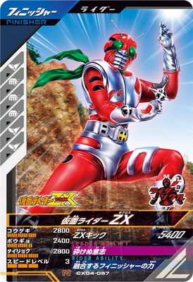 CX04-057 仮面ライダーZX N | ガンバレジェンズ,通常弾