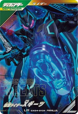 ガンバレジェンズ　仮面ライダーXギーツ LR パラレルカード CX04-013☆ 仮面ライダーXギーツ LR【パラレル】 | ガンバ