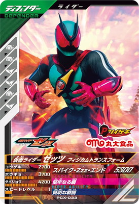 PUG バグライダー　実働　超希少 機動戦士ガンダムGQuuuuuuX』より「エグザべ専用ギャン（ハクジ装備