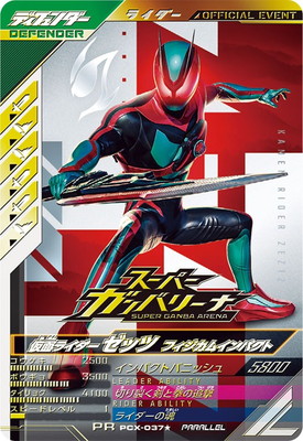 PCX-037☆ 仮面ライダーゼッツ フィジカムインパクト PR【パラレル