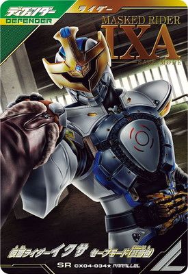 キズ格安】CX04-034☆ 仮面ライダーイクサ セーブモード（紅音也） SR