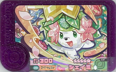 ポケモンフレンダ ベストタッグ第2弾 レア枠 シェイミ 必見！】レア枠シェイミの出現場所が判明！黄金の扉から出てくる