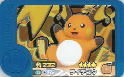2-2-022 ライチュウ [☆4] | ポケモンフレンダ,通常弾,ベストタッグ1弾