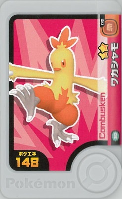 2-2-030 ワカシャモ [☆2] | ポケモンフレンダ,通常弾,ベスト