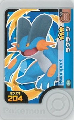 2-2-034 ラグラージ [☆3] | ポケモンフレンダ,通常弾,ベストタッグ1弾
