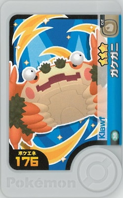 2-2-038 ガケガニ [☆3] | ポケモンフレンダ,通常弾,ベストタッグ1弾