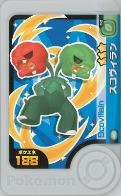 2-2-040 スコヴィラン [☆3] | ポケモンフレンダ,通常弾,ベストタッグ1