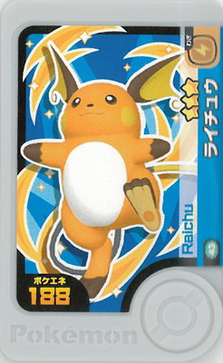 2-2-043 ライチュウ [☆3] | ポケモンフレンダ,通常弾,ベスト