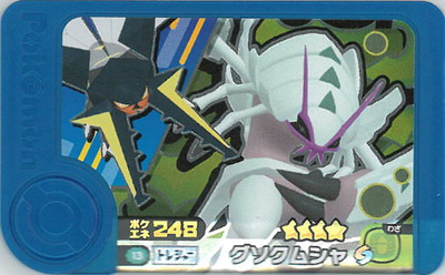 キズ格安】2-2-013 グソクムシャ [☆4] | ポケモンフレンダ,キズ格安