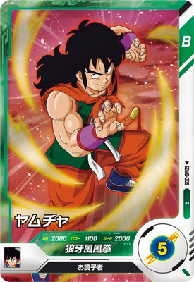 (レア)ヤムチャ スーパードラゴンボールヒーローズカード レアリティ5 レア)ヤムチャ スーパードラゴンボールヒーローズカード レアリティ5