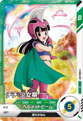 SDV6-007 チチ：少女期 N | ドラゴンボールスーパーダイバーズ,通常弾