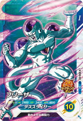 スーパードラゴンボール　フリーザ ドラゴンボールZ フィギュア Dimension of DRAGONBALL フリーザ