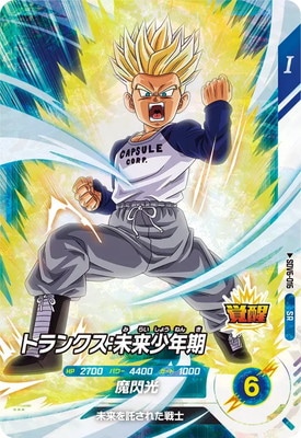 ドラゴンテイル まとめ売り ウルトラ スーパー Amazon.co.jp: スーパーダイバーズ GDR トランクス：青年期 SDV1