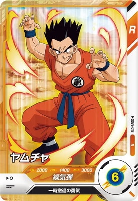 SDV6-018 ヤムチャ N | ドラゴンボールスーパーダイバーズ,通常弾,SDV